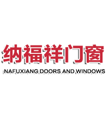 莘县纳福祥门窗装饰有限公司