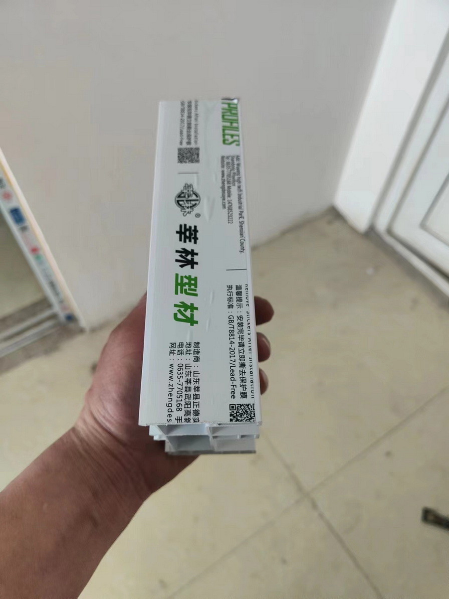 塑钢型材